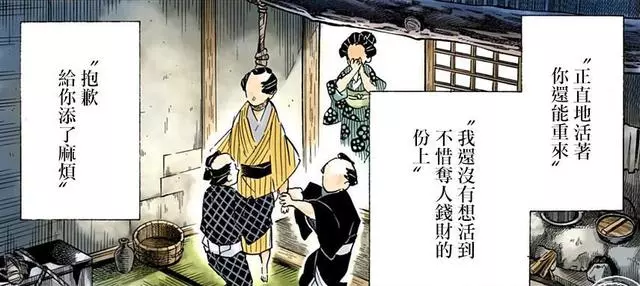 鬼滅之刃:「柱中實彌鬼中狛治」是什麼梗?全劇最慘的兩個人