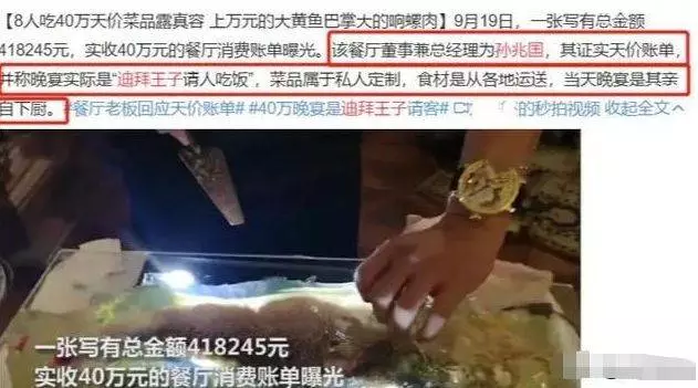 范冰冰現身上海高級餐廳,人均消費4萬,一頓飯是老百姓5年收入!