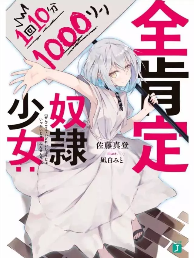 迎接積極的喪文化,來自全肯定少女的祝福