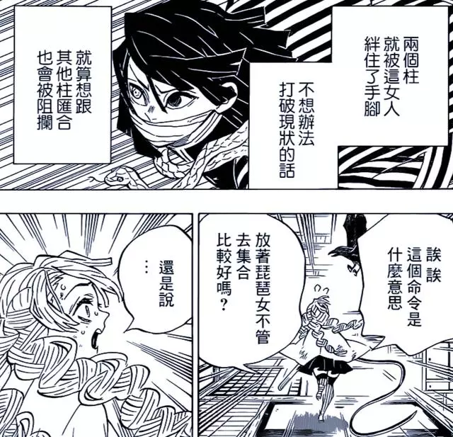 鬼滅之刃:無慘的話讓炭治郎非常憤怒,破解鳴女血鬼術的方法出現