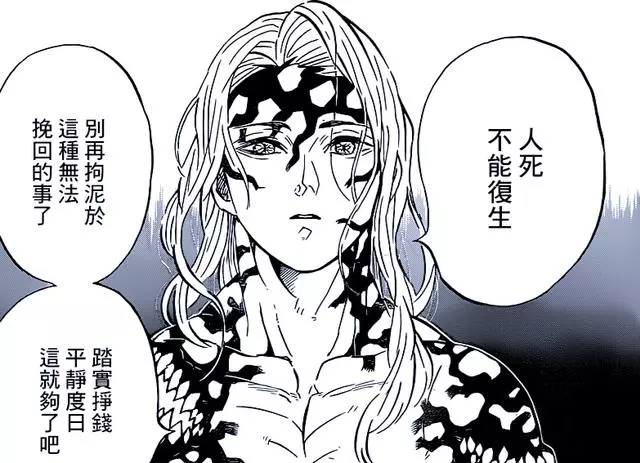 鬼滅之刃:無慘的話讓炭治郎非常憤怒,破解鳴女血鬼術的方法出現