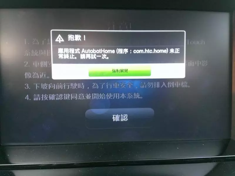 零件耗材一再缺貨,拖過保車主自負,「納智捷,你真的辜負了這10年來支持、仁慈放下的車主們!」