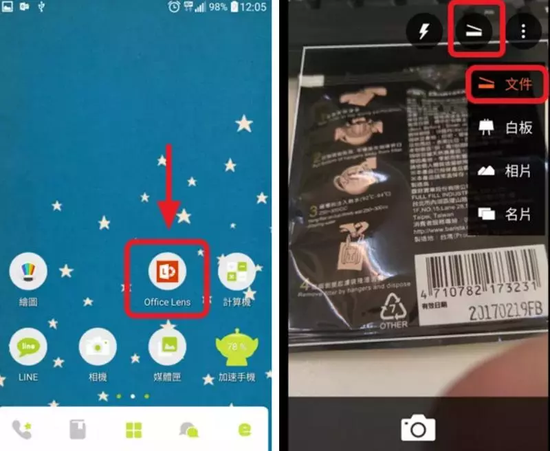 不必把圖片的字打出來了!教你3秒把圖片的字轉成Word!