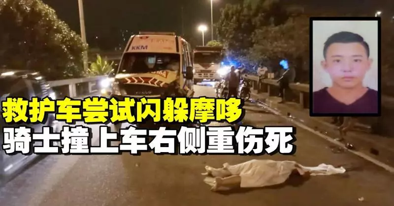 疑闖入反方向車道 摩哆與救護車相撞釀1死
