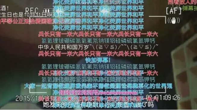 盤點B站最好笑的彈幕,富強民主公正和諧,我來拯救你們的眼睛!