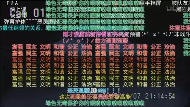 盤點B站最好笑的彈幕,富強民主公正和諧,我來拯救你們的眼睛!