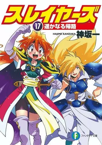 「10月21日~10月27日」週輕小說銷量排行,刀劍連續三週獲得第一