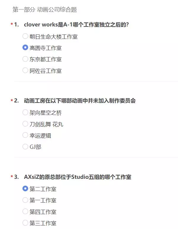 突然紅了的「動漫知識問答」,但題目比b站的還難,我只得了50分