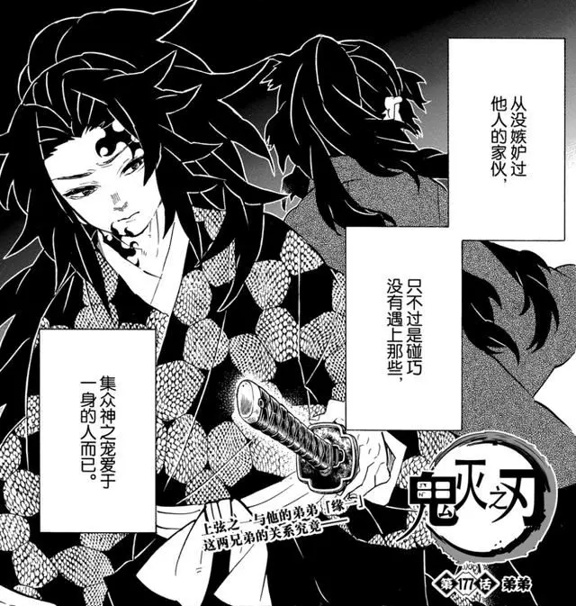 《鬼滅之刃》:鳴女之戰主題是愛情?五大上弦戰主題