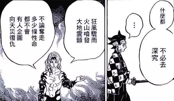 鬼滅之刃:鬼舞辻曾被緣一教訓過,如今膨脹到稱神,可支配生死
