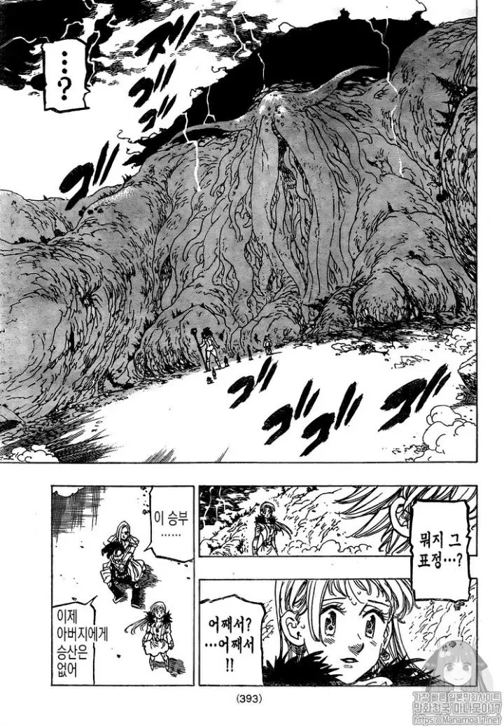 《七大罪》第330話:小黑成功歸來,魔神王佔據大地化身為巨型怪物