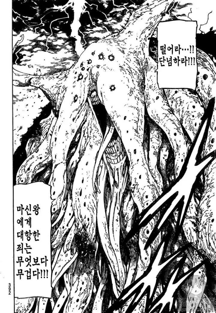 《七大罪》第330話:小黑成功歸來,魔神王佔據大地化身為巨型怪物