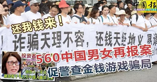 3疑是中國男闖MBI創辦人兒子家 要求還錢 還留2炸彈!