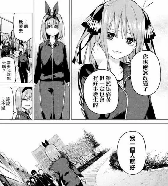 五等分的新娘:驅除心病的四葉變成真正的小天使,四葉之吻非常特殊