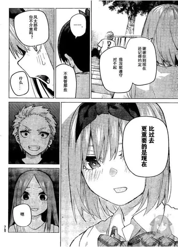 五等分的新娘:驅除心病的四葉變成真正的小天使,四葉之吻非常特殊