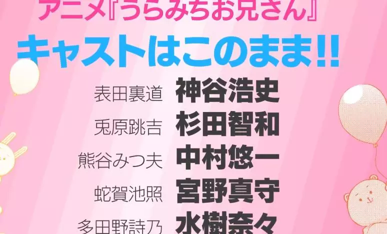 三部漫畫宣布動畫化決定,你最期待哪一部?