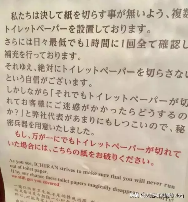 1個衛生間放12卷手紙,日本人的迷惑之舉,網友:原來傳說是真的