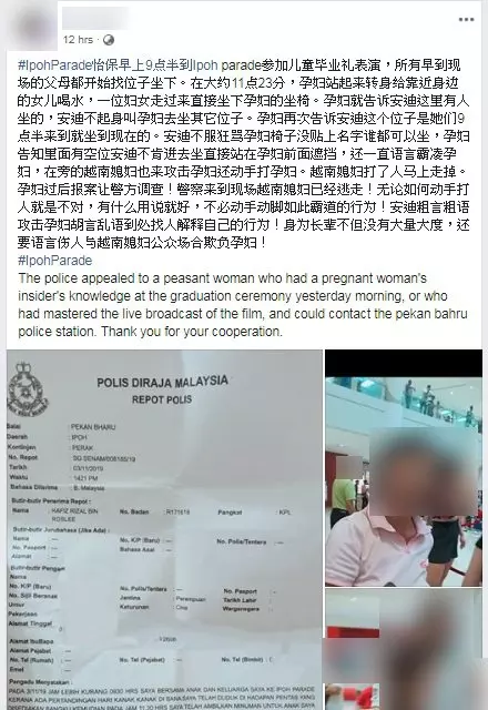 孕婦遇上佔位老婦 理論不果 還遭掌摑