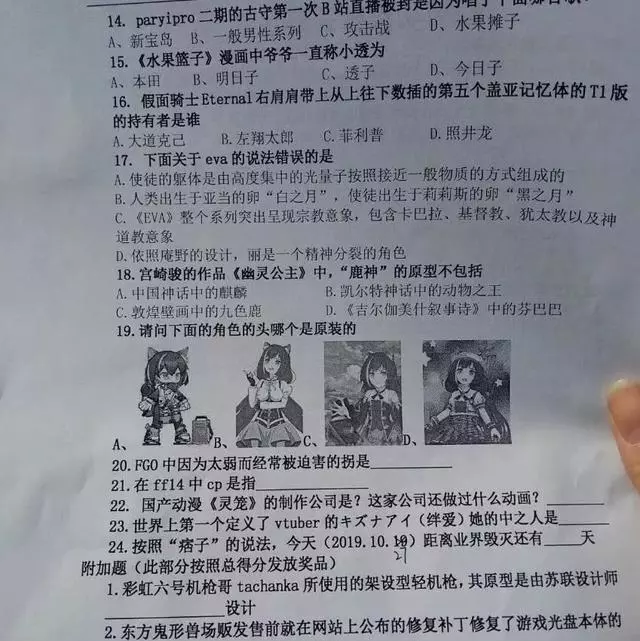 純度過高的動漫社入社考試卷,全答對的真的就是重度宅了
