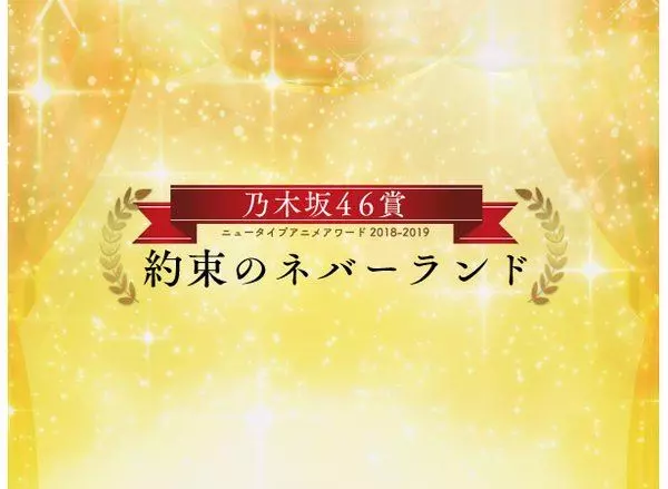 《Newtype動畫大獎》年度獎項名單公開,《鬼滅之刃》拿下多項冠軍
