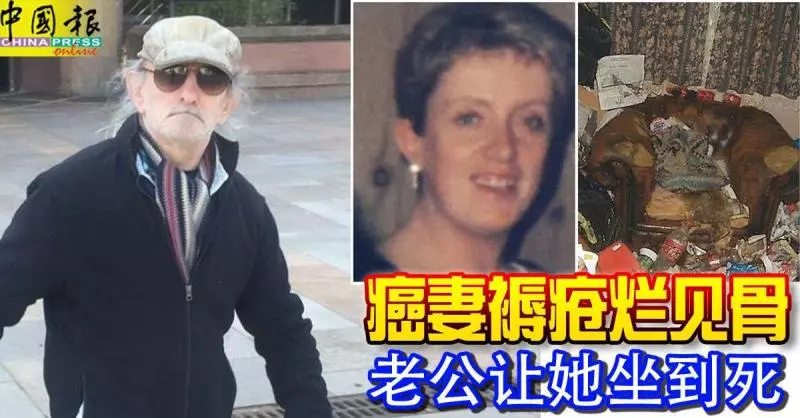 癌妻褥瘡爛見骨 老公讓她坐到死