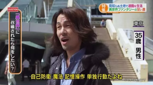 從異世界穿越回現實,大叔自力更生,靠魔法成為人氣直播主?