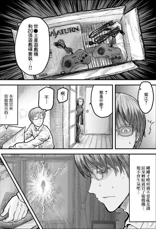 從異世界穿越回現實,大叔自力更生,靠魔法成為人氣直播主?
