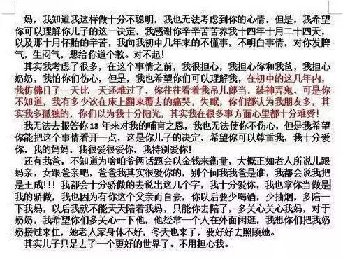 少年喊「媽我愛你」 14樓跳下亡 遺書:語言暴力真的很傷人