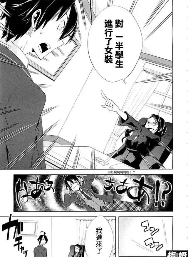 知男而上?漫畫《一男兩制》讓你體會不一樣的新世界