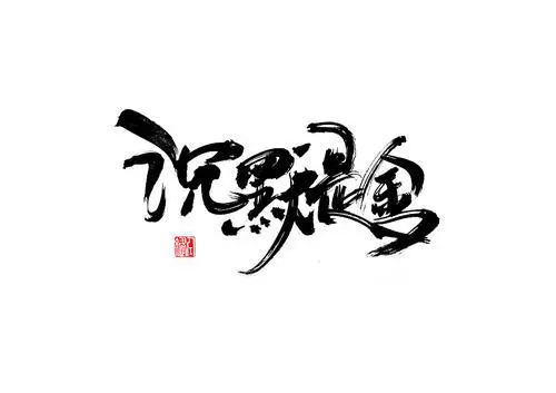這3句話,爛在肚裡也不能說,關係再好都不行