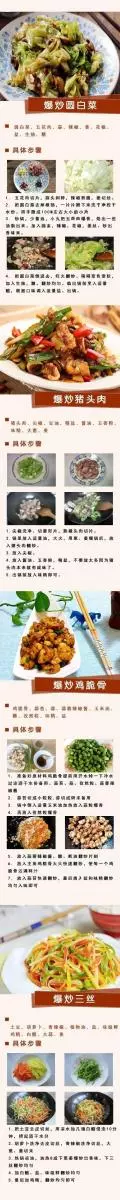36種快炒家常菜，這樣做出來的菜，美味妙不可擋，美食