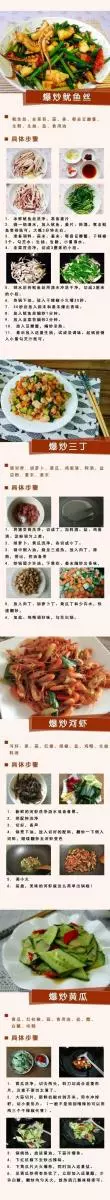 36種快炒家常菜，這樣做出來的菜，美味妙不可擋，美食
