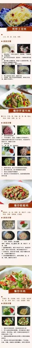 36種快炒家常菜，這樣做出來的菜，美味妙不可擋，美食