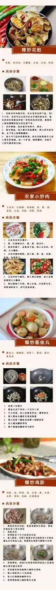36種快炒家常菜，這樣做出來的菜，美味妙不可擋，美食