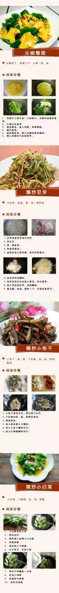36種快炒家常菜，這樣做出來的菜，美味妙不可擋，美食