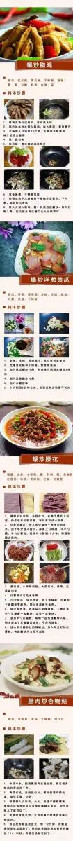36種快炒家常菜，這樣做出來的菜，美味妙不可擋，美食