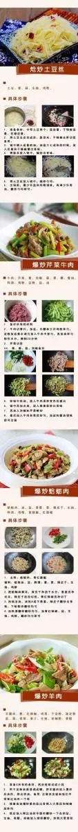 36種快炒家常菜，這樣做出來的菜，美味妙不可擋，美食