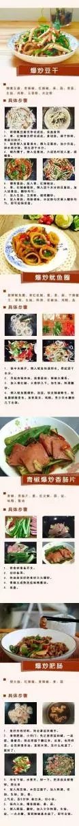 36種快炒家常菜，這樣做出來的菜，美味妙不可擋，美食