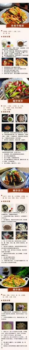 36種快炒家常菜，這樣做出來的菜，美味妙不可擋，美食