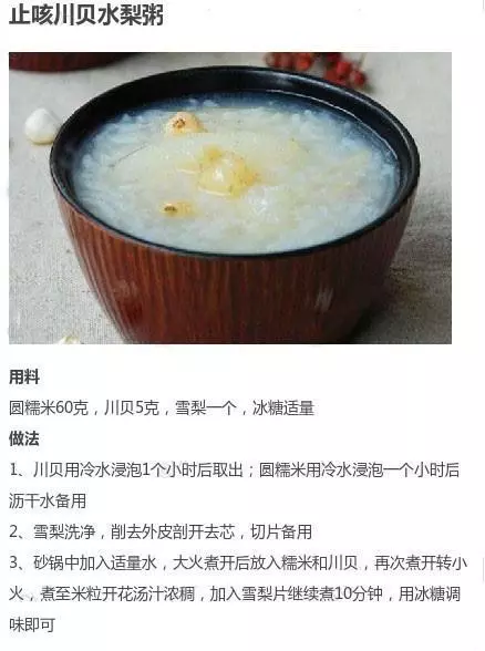 潤肺止咳，九種養生食譜，收藏