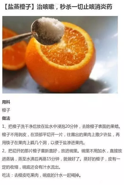 潤肺止咳，九種養生食譜，收藏