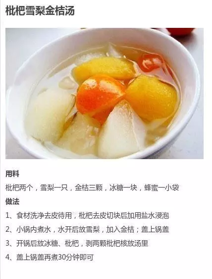 潤肺止咳，九種養生食譜，收藏