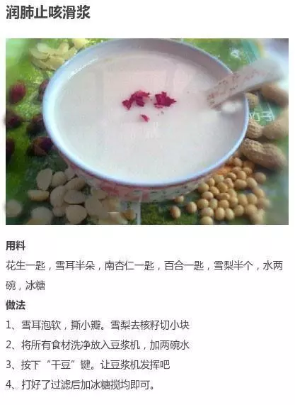 潤肺止咳，九種養生食譜，收藏