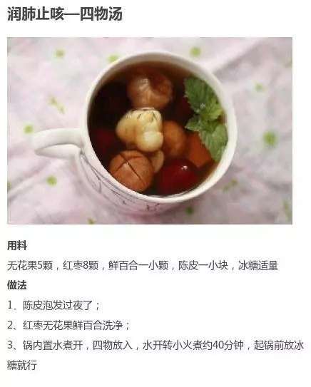 潤肺止咳，九種養生食譜，收藏