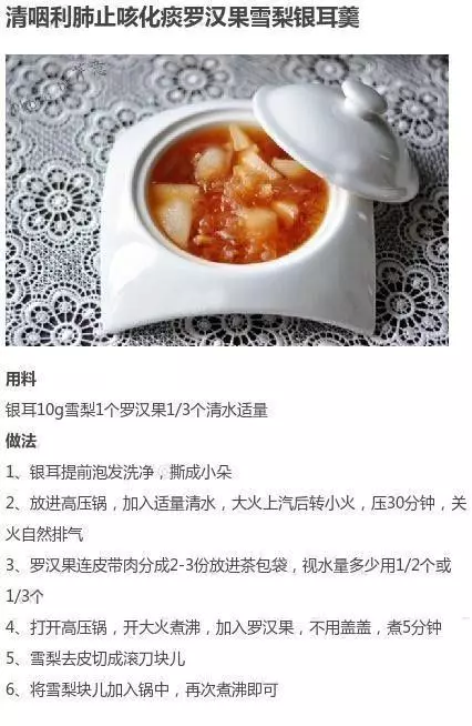 潤肺止咳，九種養生食譜，收藏