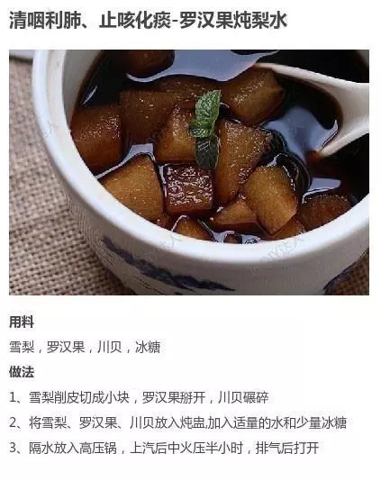 潤肺止咳，九種養生食譜，收藏