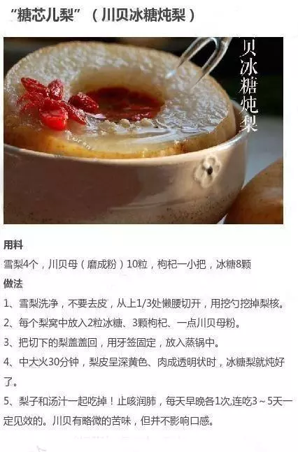 潤肺止咳，九種養生食譜，收藏