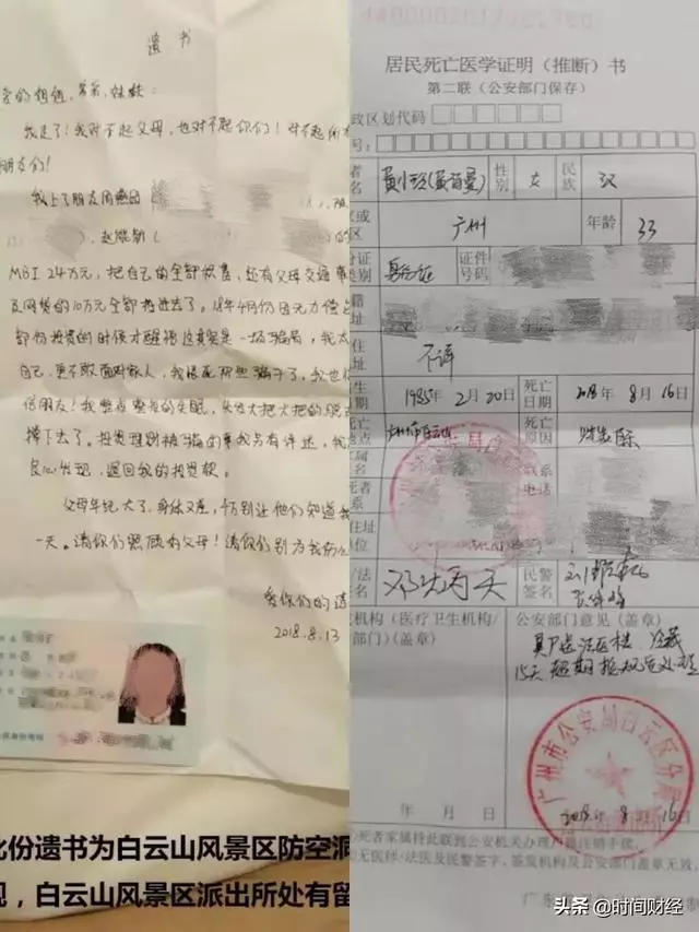 馬來西亞千億傳銷「大騙局」傳中國200萬投資者中招 其中一戶人家就投資700萬