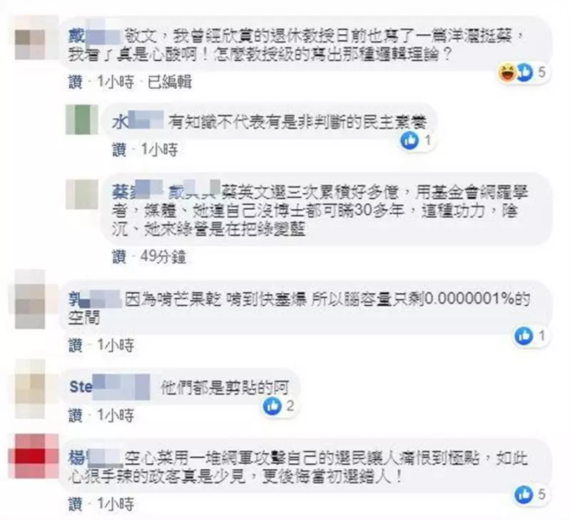 他拋關鍵一問...昔投蔡網友喊:後悔當初選錯人