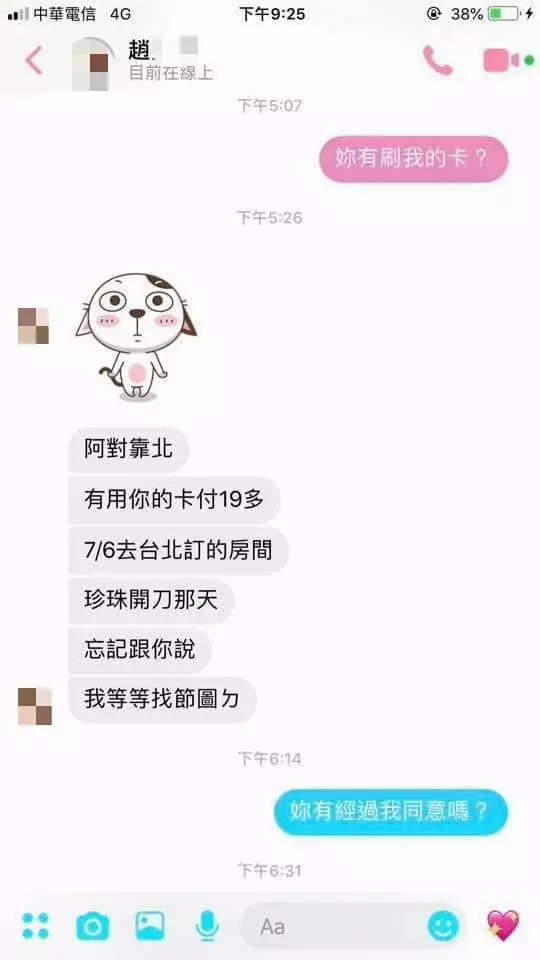 女生抱怨男友為了2千提分手,男方無奈公開兩人對話後...網一面倒怒喊:裝什麼可憐